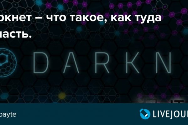 Доступ к сайту кракен