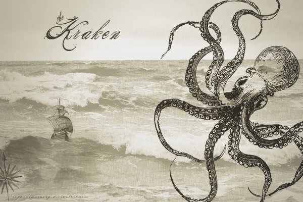 Kraken ссылка