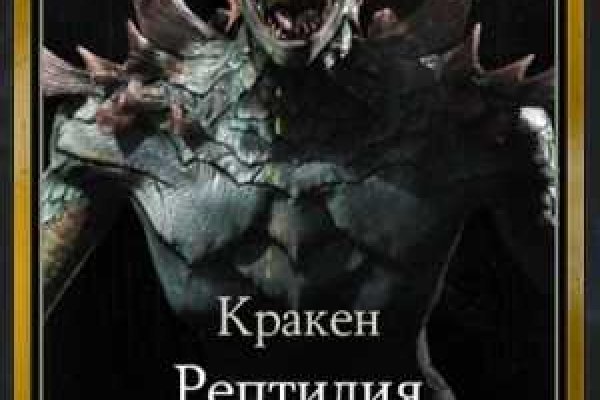Кракен соль
