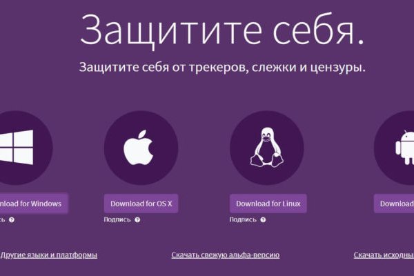 Кракен маркетплейс скачать