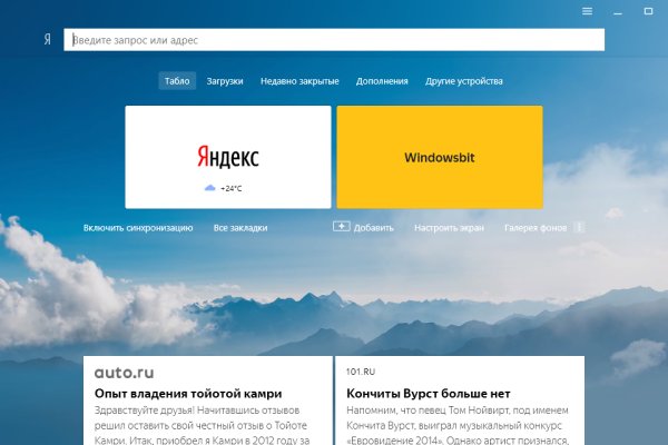 Найти зеркало кракена